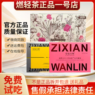 正品 姿仙万琳笑脸豆糖纤维果蔬压片糖果燃轻茶