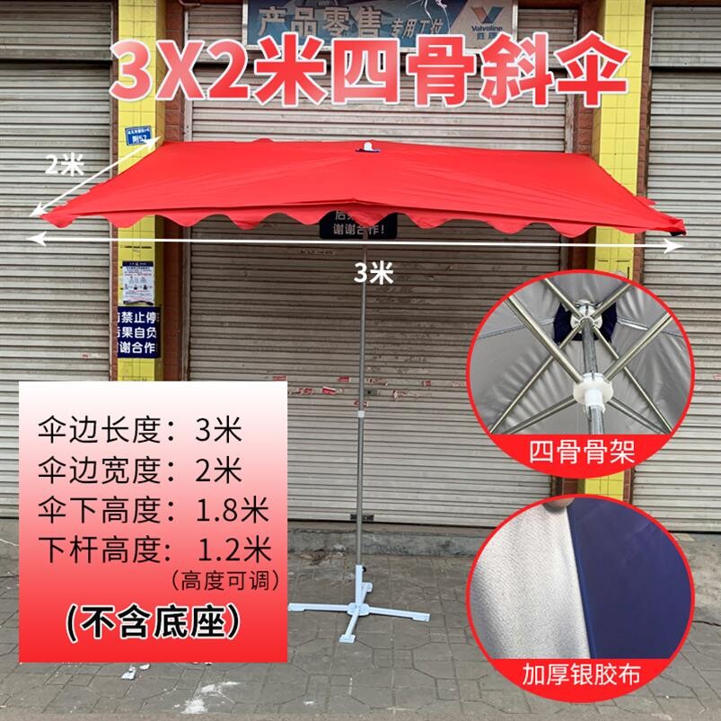 斜式遮阳伞车库雨伞商用大伞摆摊四角四方特厚伸缩式吊伞庭院伞阳在类目 居家日用, 伞/雨具/防雨/防潮, 伞中 - 来自Buy2taobao.com提供专业的淘宝代购服务
