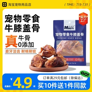 牛膝盖骨头磨牙棒宠物金毛柯基大小型犬耐咬牛膝骨补钙狗狗零食