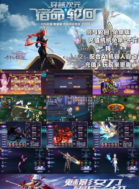 剑与轮回轮自选道具版上线就送100万的钻18888代金券二次元手游