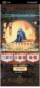 内部号上线就送1000万的代金,石破天惊GM三端互通竖版h5仙侠手游