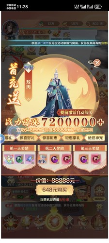 内部号上线就送1000万的代金，石破天惊GM三端互通竖版h5仙侠手游