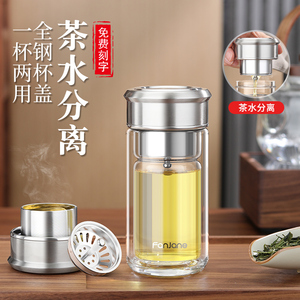 繁简双层玻璃水杯男2025新款茶水分离杯带盖家用耐高温泡茶杯专用