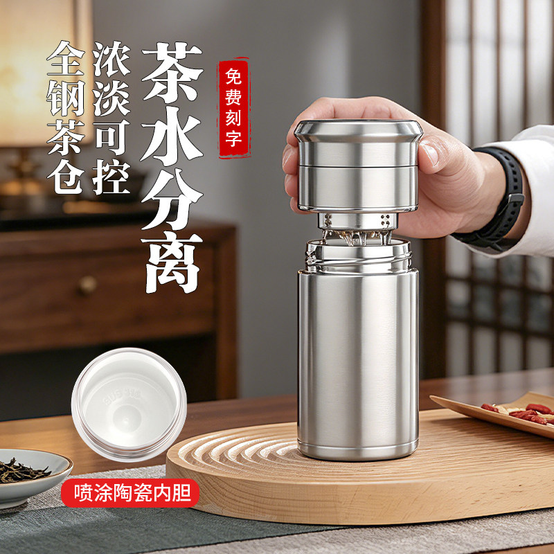 繁简茶水分离保温杯陶瓷内胆图片