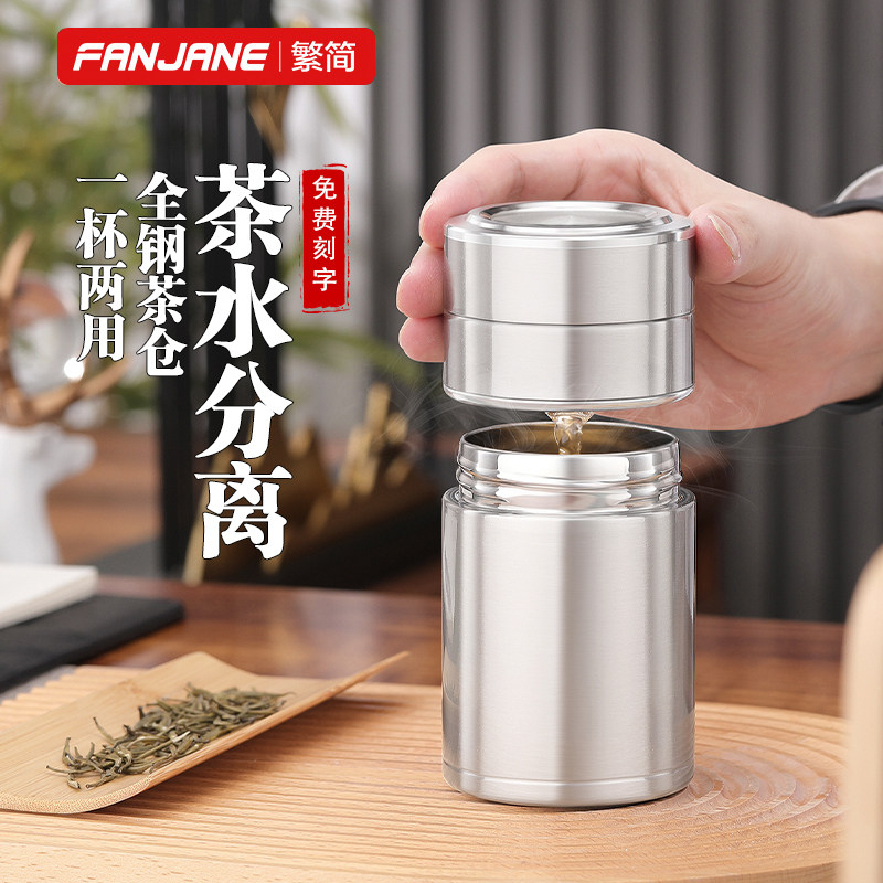316不锈钢保温杯茶水分离泡茶杯男女便携旅行户外办公室喝水杯子