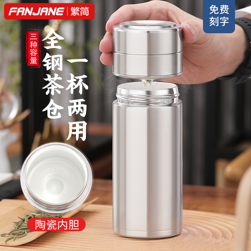 陶瓷内胆便携繁简茶水分离杯