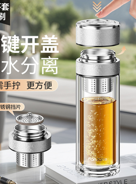 繁简高档一键开盖玻璃杯男士女隔热车载双层茶水分离杯泡茶水杯子