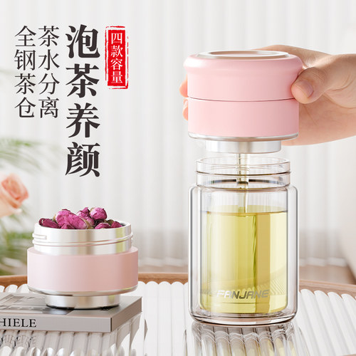 2025新款女高颜值双层泡茶迷你杯