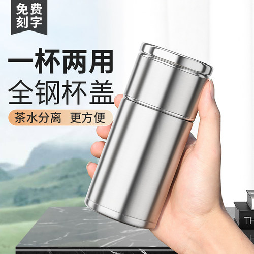 繁简茶水分离杯不锈钢内胆保温杯