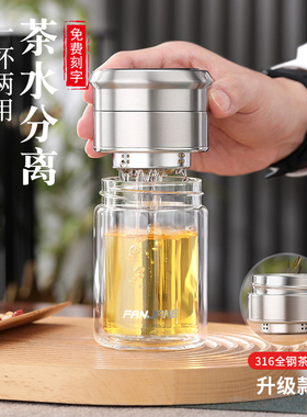 繁简网红茶水分离泡茶杯男女迷你双层隔热玻璃杯过滤便携简约水杯