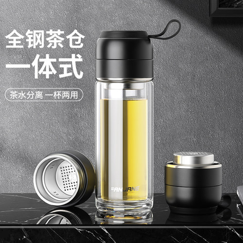 繁简双层玻璃杯两用泡茶杯