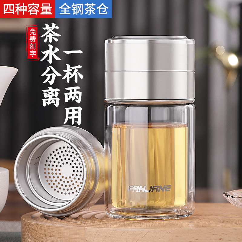 繁简玻璃杯旅行迷你泡茶杯