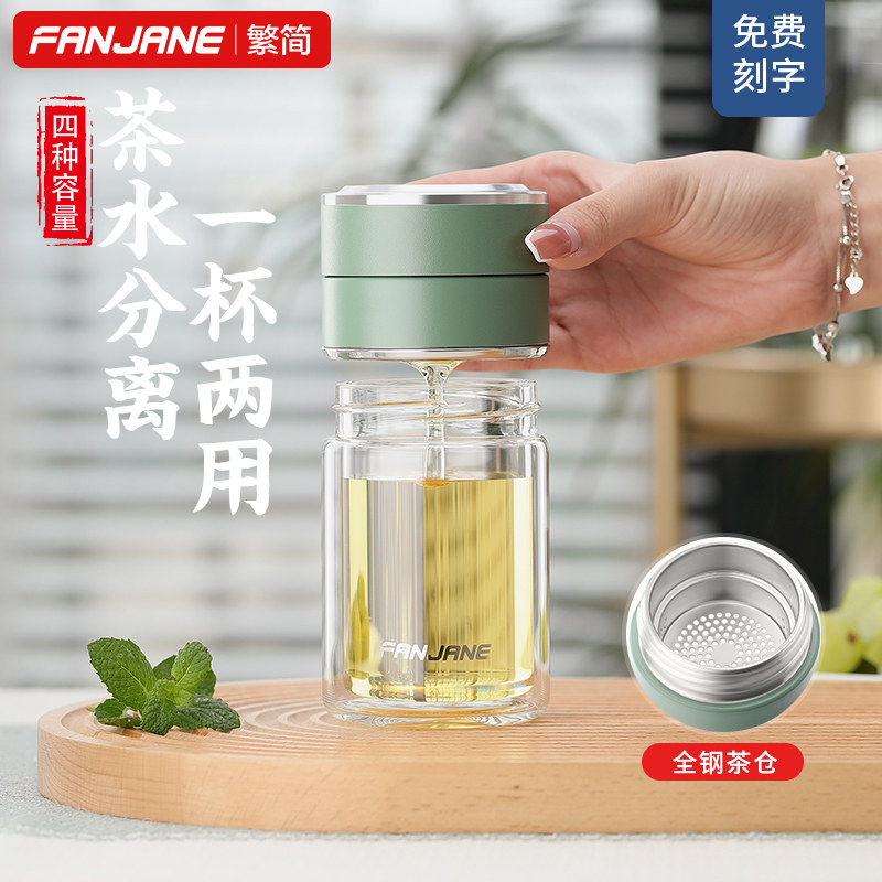 繁简男女士泡茶杯茶水分离双层玻璃杯隔热带盖便携水杯透明杯