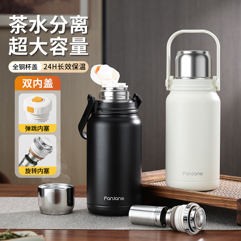 繁简大容量一杯两用户外保温壶