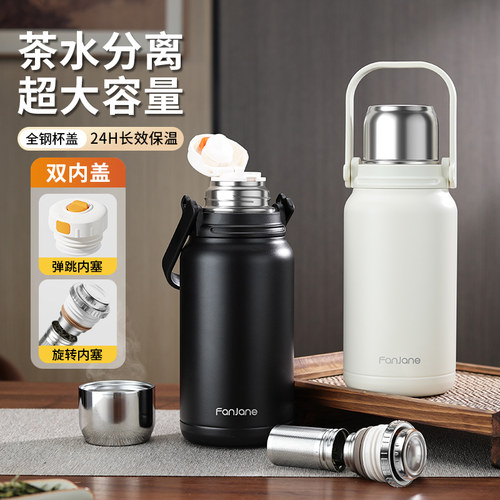 繁简大容量一杯两用户外保温壶