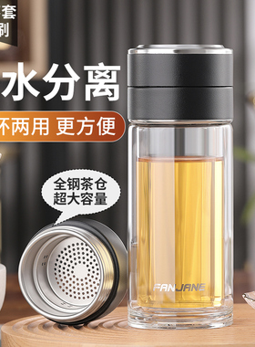 繁简茶水分离玻璃杯男女通用功夫泡茶杯一杯两用隔热防烫便携水杯