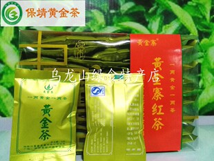 食用农产品 湖南特产湘西特产一两黄金一两茶 保靖黄金红茶