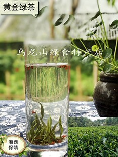 食用农产品湖南特产湘西特产 一两黄金一两茶保靖黄金茶 绿茶特级