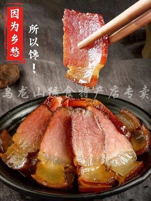 食用农产品 湖南特产湘西特产 龙山大山里土猪肉 腊肉  腌肉