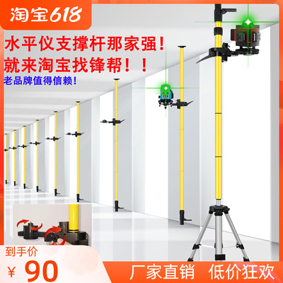 水平仪升降支撑杆红外线支架三脚架伸缩杆平水仪配件大全木工吊顶