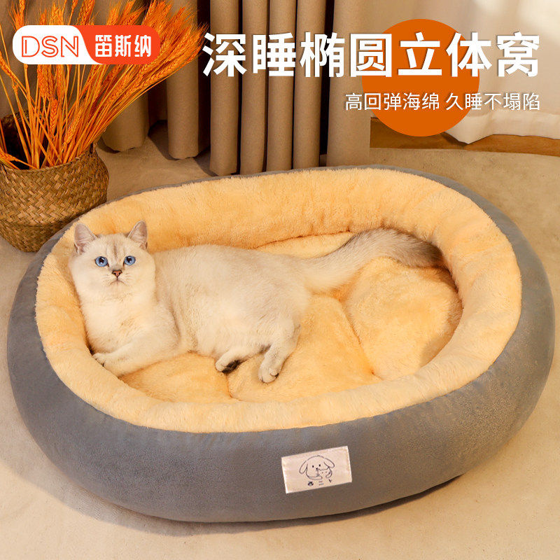 四季通用加厚透气防滑猫狗窝