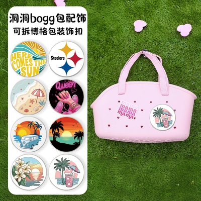 BOGG包洞洞沙滩包博格包EVA手提篮子配饰挂件 度假风包花扣装饰扣