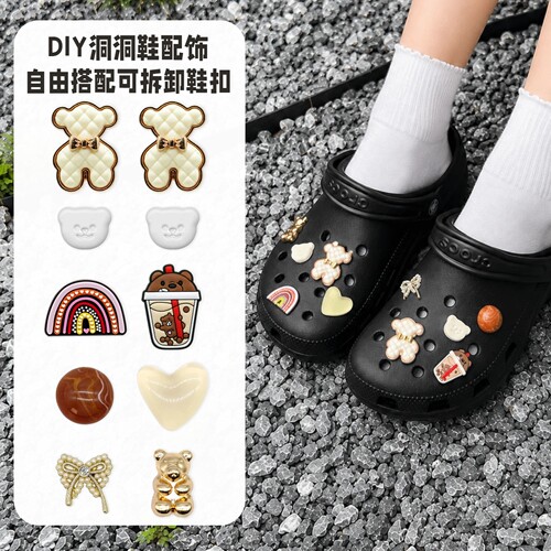 焦糖奶茶小熊洞洞鞋扣鞋配饰crocs鞋花可拆卸卡骆驰diy装饰小礼品