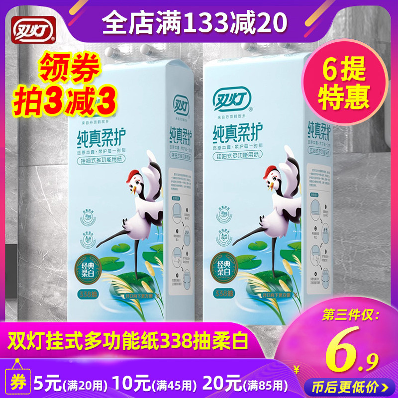 双灯悬挂式抽纸底部挂抽纸巾家用大包整箱实惠装厕纸擦手纸卫生纸