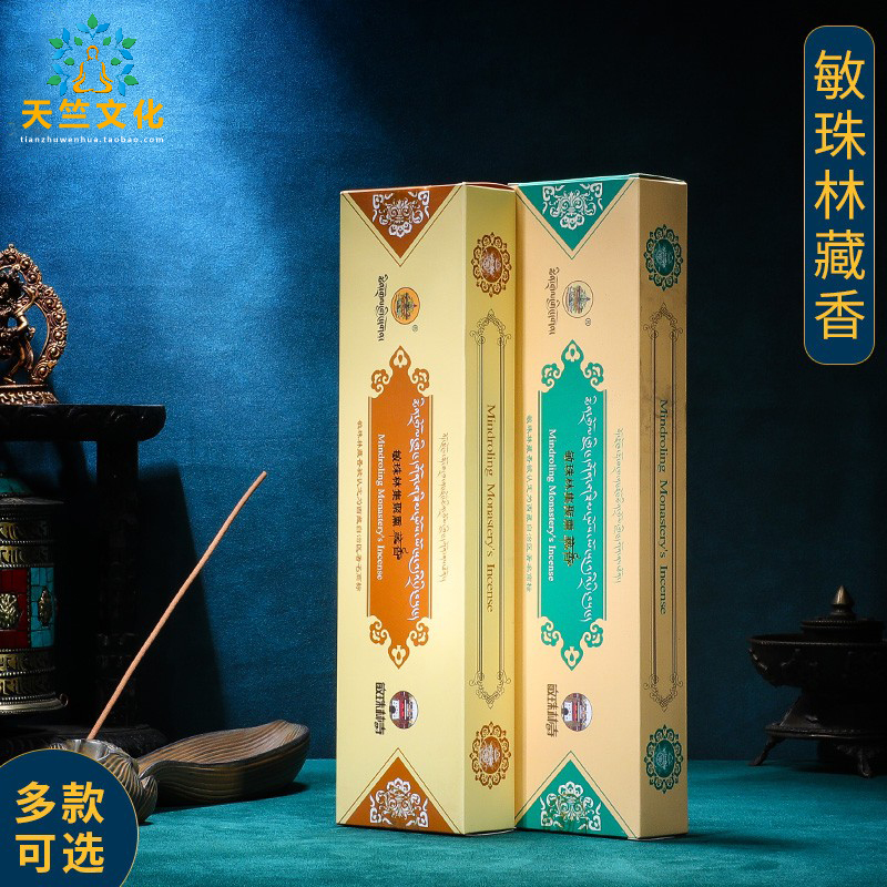 敏珠林集聚手工天然古法藏香