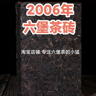 2006年六堡茶砖陈香木香枣香花香好喝耐泡原产地一手货源量大再劈