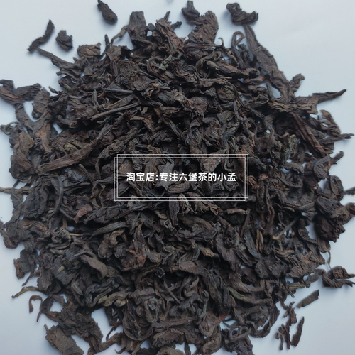 1995年农家老六堡茶灵芝香菌香茶叶老有发霉味道茶汤红浓陈醇耐泡