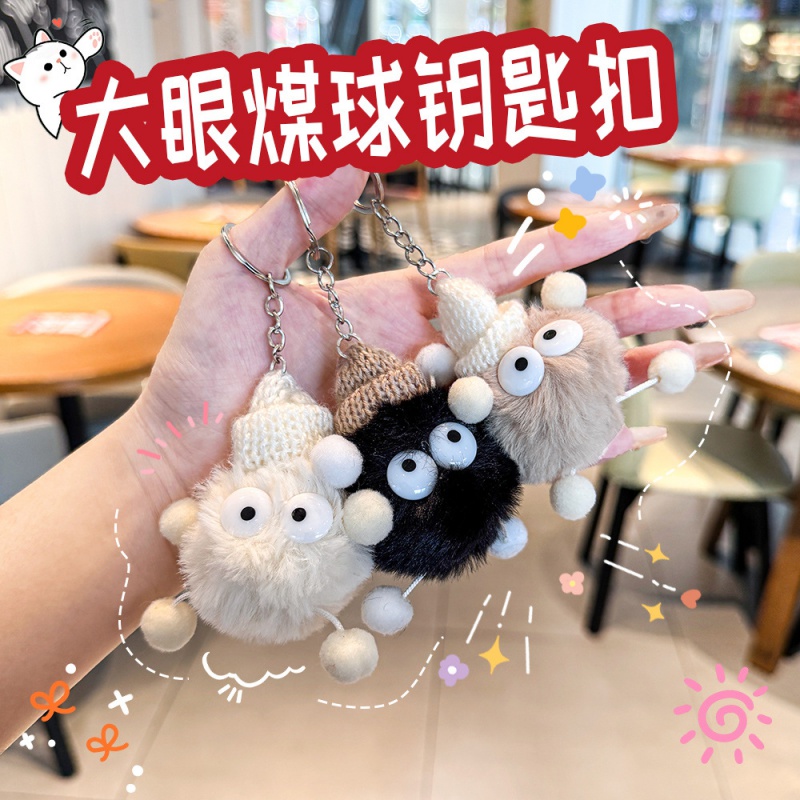 可爱大眼煤球公仔钥匙扣学生装饰