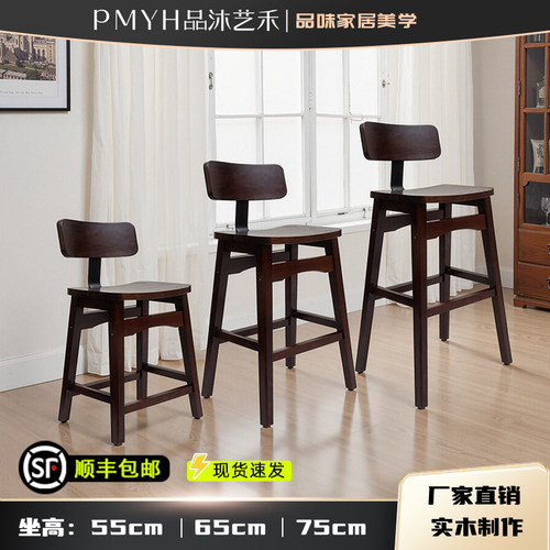 品沐艺禾实木吧台椅北欧式复古