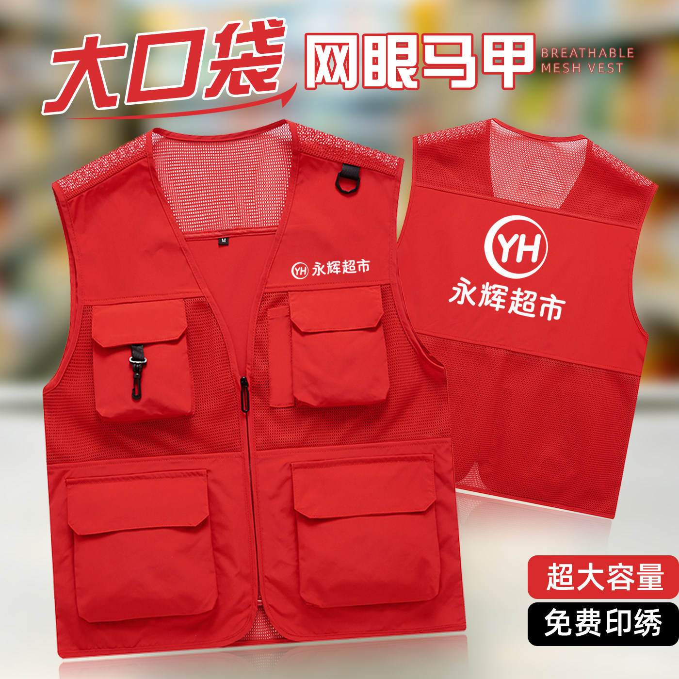 多口袋工作服马甲定制印LOGO图片