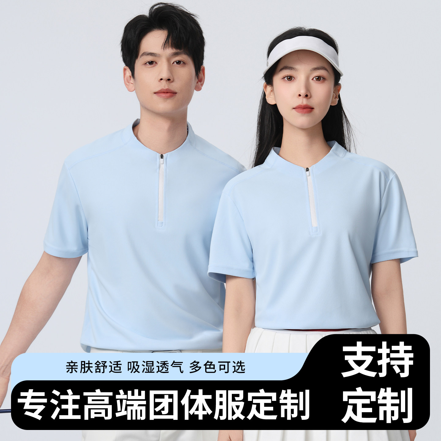 冰丝速干短袖T恤定制印LOGO图片