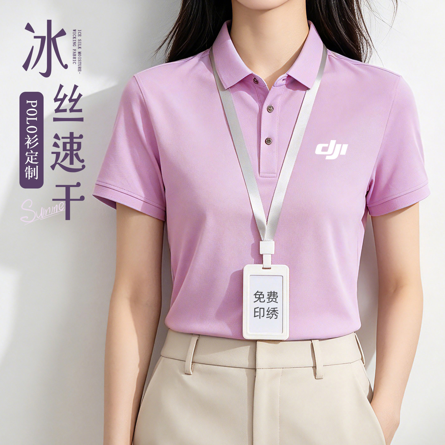 冰丝速干短袖POLO衫定制印LOGO图片