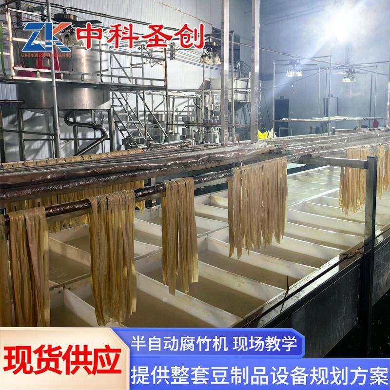 腐竹加工设备厂中科多功能豆油皮机商用全自动腐竹机