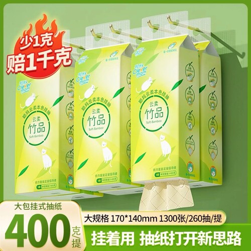 聪妈悬挂式抽纸本色1300张家用整箱厕所卫生纸擦手学生宿舍大包纸