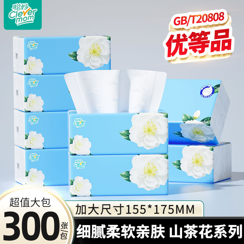 聪妈大包山茶花抽纸300张纸巾加大加厚家用整箱批餐巾纸40包L码