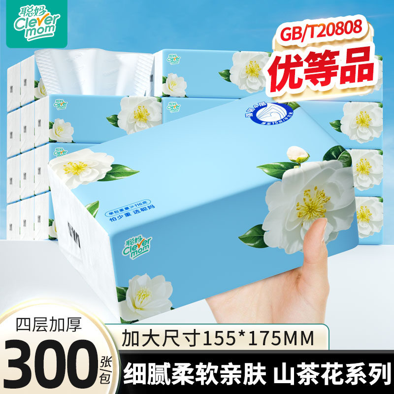 聪妈山茶花抽纸巾300张大包家用实惠装婴儿卫生纸餐巾纸面巾纸zdy,婴童用品,婴童乳霜纸,淘宝优惠券,粉丝福利购,淘宝优惠卷