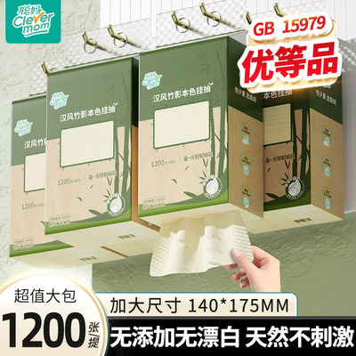 聪妈本色抽纸悬挂式可湿水餐巾纸