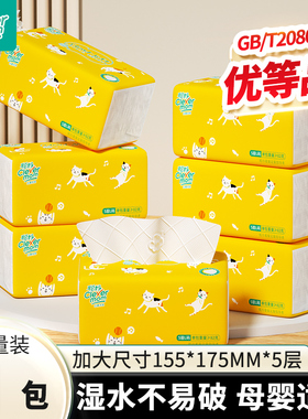 聪妈纸巾抽纸30大包家用整箱批实惠装餐巾卫生纸婴儿面巾纸加厚zd