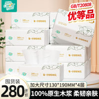 聪妈花语抽纸加厚可湿水面巾纸