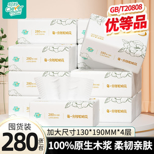 聪妈花语抽纸加大加厚家用实惠装 餐巾纸可湿水卫生面巾纸婴儿纸zd