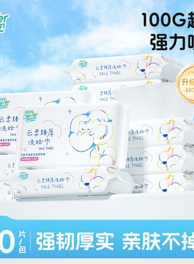 聪妈洗脸巾一次性加厚壁挂洁面巾新生婴儿棉柔巾悬挂擦脸绵柔巾xj