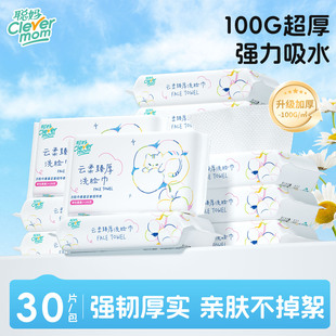 聪妈洗脸巾一次性加厚壁挂洁面巾新生婴儿棉柔巾悬挂擦脸绵柔巾xj