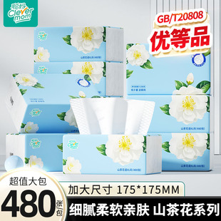 聪妈山茶花抽纸4层加厚480张家用实惠装擦手卫生厕所纸巾大包zdy