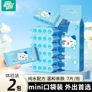 聪妈迷你湿厕纸便携小包女士孕妇女性厕纸湿巾擦屁股男士湿巾zd