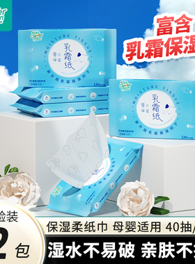 聪妈新生婴儿宝宝专用柔纸巾抽纸保湿云柔乳霜纸40抽整箱批家用zd
