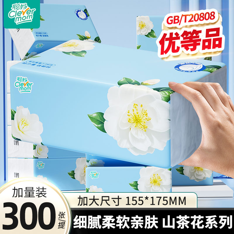 聪妈山茶花抽纸巾300张大包家用实惠装婴儿卫生纸餐巾纸面巾纸zd